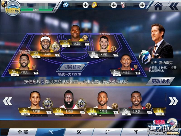 萌神下凡 《NBA梦之队2》全新版本今日来袭 (4)
