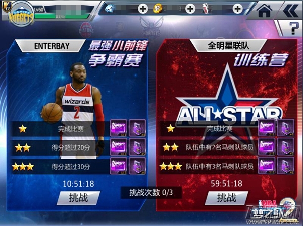 萌神下凡 《NBA梦之队2》全新版本今日来袭 (5)
