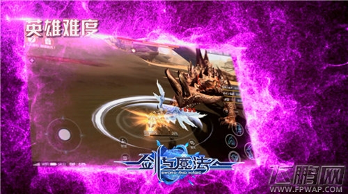 冒险者的游戏《剑与魔法》沙暴龙讨伐战视频详解 (1)