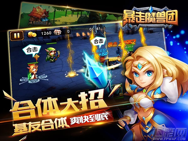 卡牌突破 创新力作《暴走魔兽团》明日强势开测 (5)