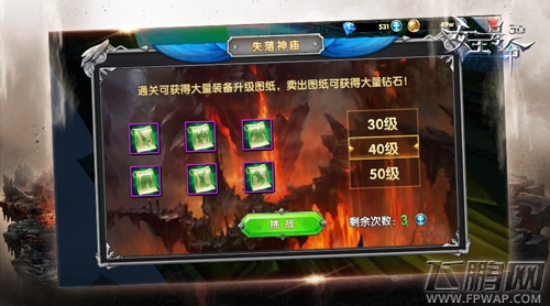 《女王号令》失落神庙与世界boss抢先看 (2)