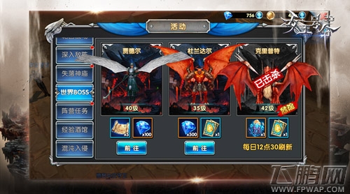 《女王号令》失落神庙与世界boss抢先看 (5)