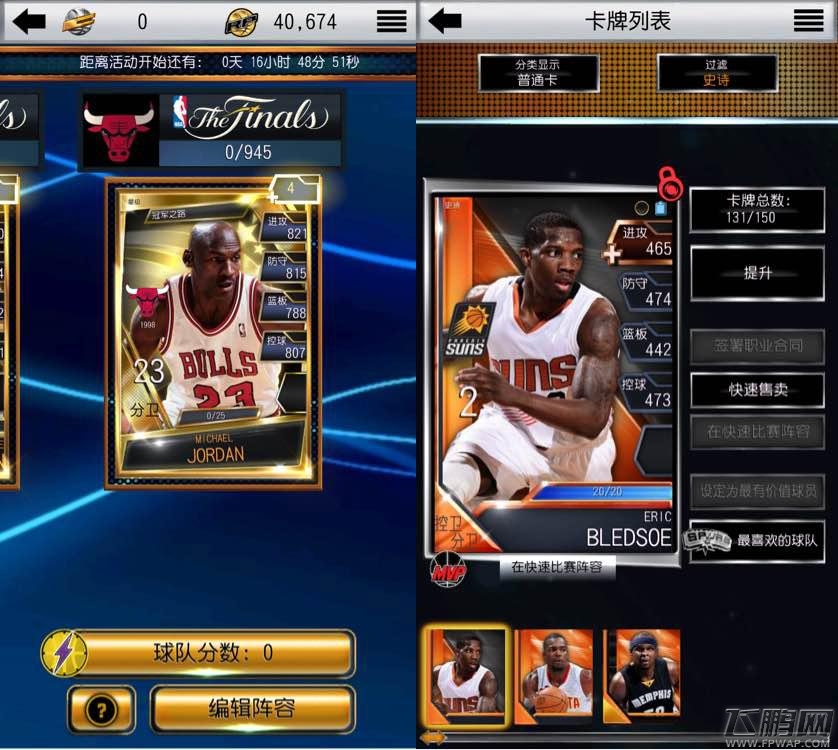 《MyNBA 2K16》新模式开启 街头挑战创造强力篮球卡 (3)