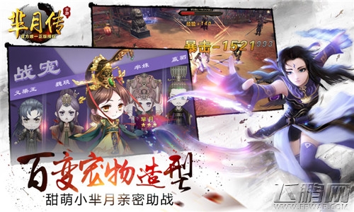 蓝港互动MMO美女国战手游《芈月传》3.24正式上线 (4)