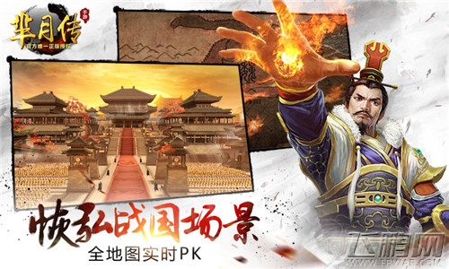 蓝港互动MMO美女国战手游《芈月传》3.24正式上线 (5)