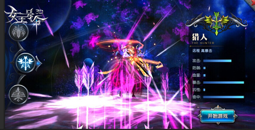 3D魔幻新征程《女王号令》今日震撼首发 (1)