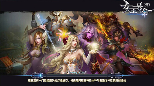 3D魔幻新征程《女王号令》今日震撼首发 (3)