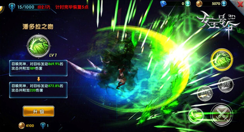 3D魔幻新征程《女王号令》今日震撼首发 (4)