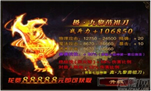 超人气ARPG手游《烈火遮天》今日新版本华丽升级 (4)