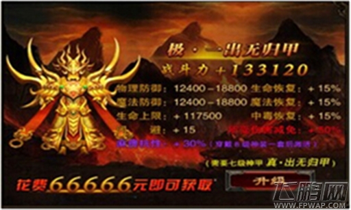 超人气ARPG手游《烈火遮天》今日新版本华丽升级 (3)