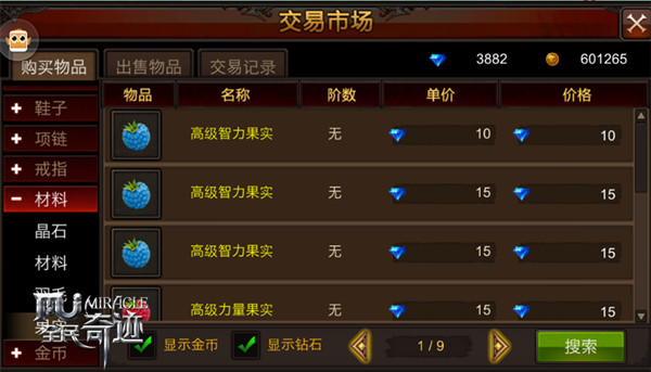 属性果子还有用吗《全民奇迹MU》11转全员神装 (1)
