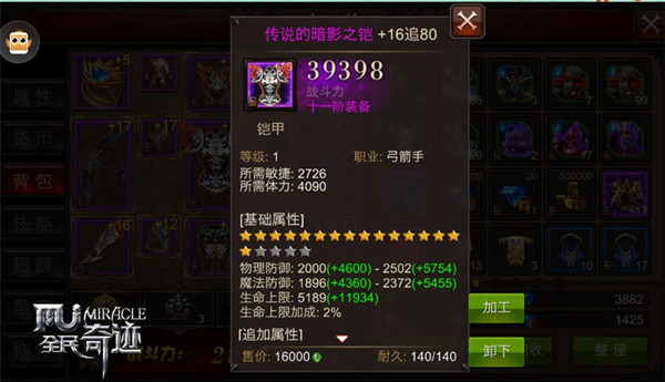 属性果子还有用吗《全民奇迹MU》11转全员神装 (2)