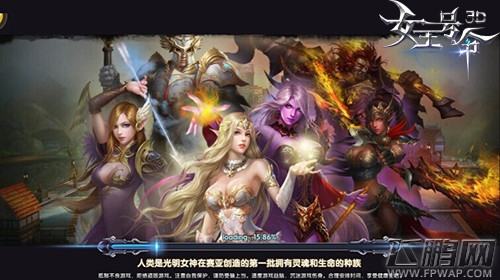 《女王号令》新版引爆激情 强悍内容盘点 (2)