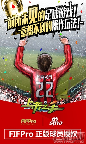 实力超凡！新浪《上帝之手》成功冲击IOS免费榜首位 (1)