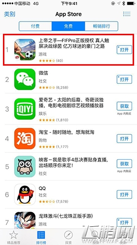 实力超凡！新浪《上帝之手》成功冲击IOS免费榜首位 (2)