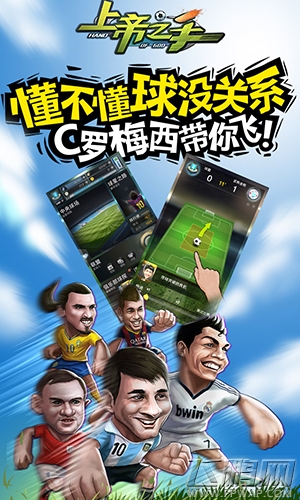 实力超凡！新浪《上帝之手》成功冲击IOS免费榜首位 (4)