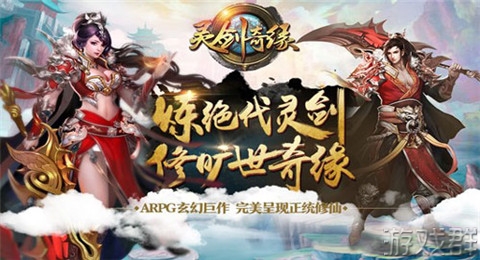 《灵剑奇缘》全新资料片灵域封天震撼来袭 (1)