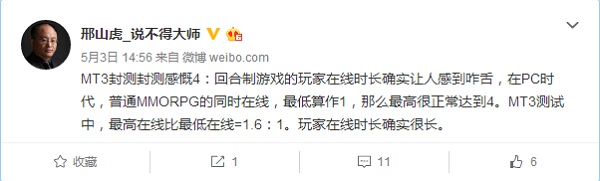 我叫MT3将再放2000激活码 邢山虎回馈玩家 (2)