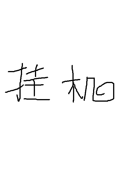 再让我充钱我就挂机 初探挂机类游戏