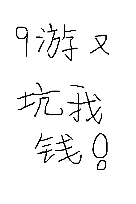 手游你不知道 (2)