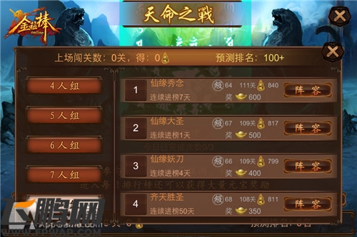 图7  天命之战排行奖励_副本