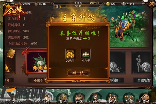 图4  升级送元宝_副本