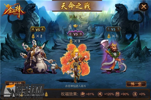 图6  天命之战赚元宝_副本