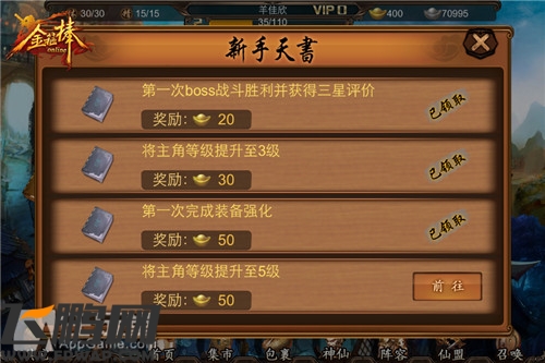 图3  新书天书，元宝大派送_副本