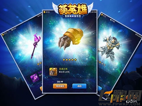 萌英雄游戏截图1