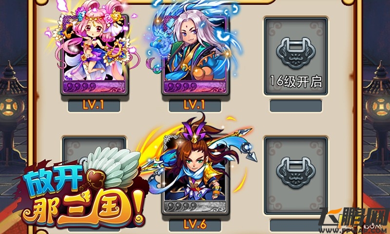 武将组合