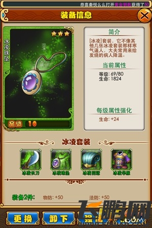 放开那三国冰凌套装