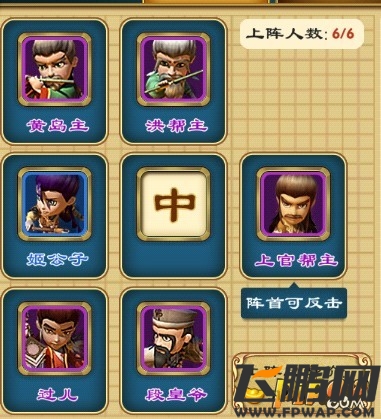 武侠Q传神雕五绝开局