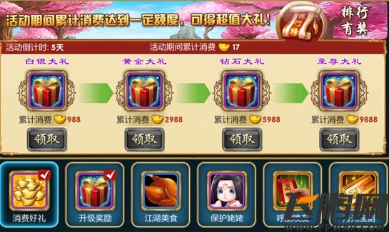 武侠Q传保护姥姥