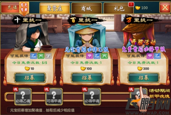 武侠Q传聚贤庄