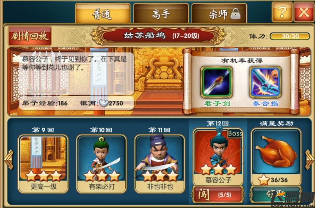武侠Q传姑苏船坞
