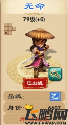 无命