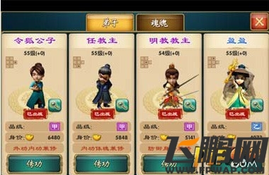 武侠Q传任教主