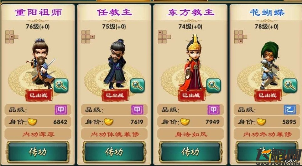 武侠Q传东方开局