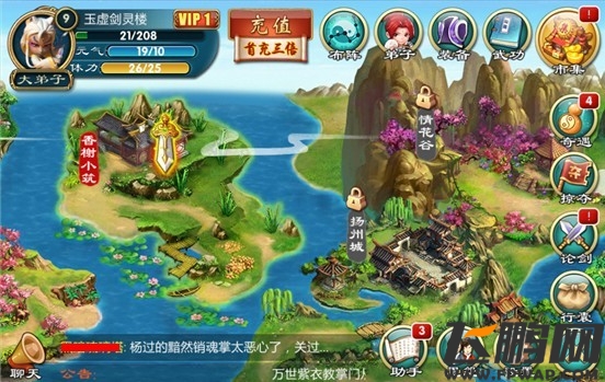 武侠Q传副本