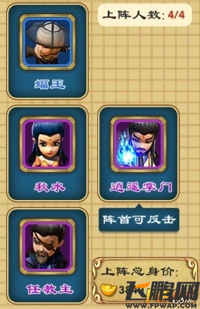武侠Q传逍遥掌门开局