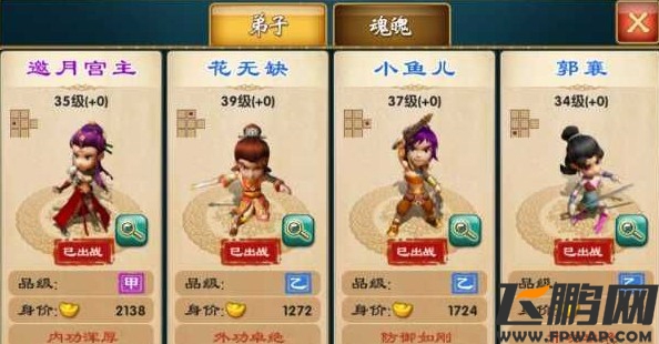 武侠Q传小特阵容