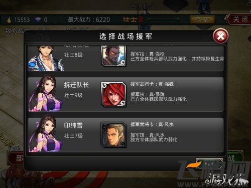 啪啪三国精英张角五星通关攻略5