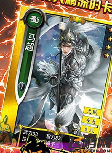 啪啪三国精英关卡通关攻略2