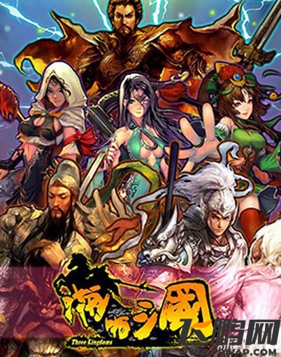 啪啪三国精英关卡通关攻略3