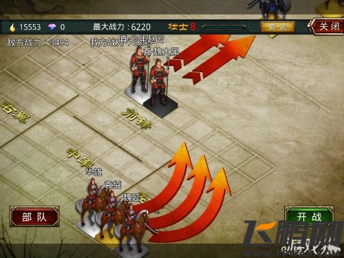 啪啪三国精英张角五星通关攻略4