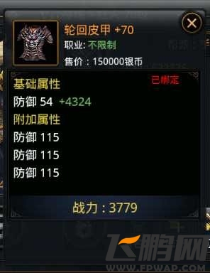 九游神魔装备攻略