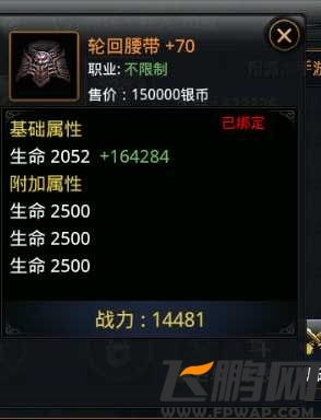 九游神魔装备攻略