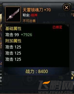 九游神魔装备攻略