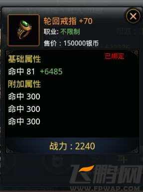 九游神魔装备攻略