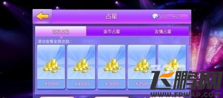 全民炫舞金币快速获得方法总结